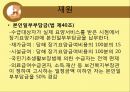 [사회보장론] 한국과 네덜란드의 장기요양보험제도 비교 분석.pptx 25페이지