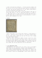 [답사문, 관람문] 한국 전통미술과 21세기 문화아이콘 - 양산 유물 전시관 관람 후기 4페이지