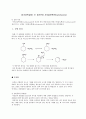 [유기화학실험] E1 제거반응 사이클로헥센(Cyclohexene) : 사이클로헥산올과 인산의 제거 반응(E1)을 통해 사이클로헥센 (cyclohexene)을 생성시키고, 실제로 사이클로헥센(cyclohexene)이 생성되었는지 확인 - 친핵성 치환 / 제거반응 1페이지