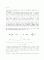 [유기화학실험] E1 제거반응 사이클로헥센(Cyclohexene) : 사이클로헥산올과 인산의 제거 반응(E1)을 통해 사이클로헥센 (cyclohexene)을 생성시키고, 실제로 사이클로헥센(cyclohexene)이 생성되었는지 확인 - 친핵성 치환 / 제거반응 11페이지