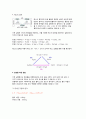 [일반화학실험] 반응열 측정 : 화학 반응에서의 엔탈피 개념에 대해 이해하고 헤스의 법칙을 실제 실험에 적용시켜 본다. 2페이지