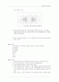 [일반물리학 실험] 등전위선 측정 실험 : 두개의 전극 사이에 생기는 여러 개의 등전위면을 찾아보고 전위 및 전기장의 개념과 관계를 이해한다. 2페이지