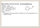  유기화학 - 얇은 층 크로마토그래피 (TLC) 예비 보고서 36페이지