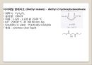  유기화학 - 얇은 층 크로마토그래피 (TLC) 예비 보고서 39페이지