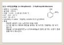  유기화학 - 얇은 층 크로마토그래피 (TLC) 예비 보고서 40페이지