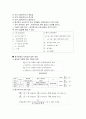 [사회복지조사론] 통계분석의 이해 - 자료분석의 준비와 통계분석의 분류 및 기술통계와 분석에 대한 이해와 정리  16페이지