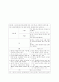 [간호학] 간암(Hepatoma) 케이스스터디 12페이지