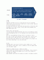 웅진그룹 경영실패 사례분석 (웅진그룹 다각화실패사례)과 웅진그룹 회생을위한 경영전략방안 제안 16페이지