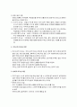 [사회복지행정론] 리더십 - 리더십의 개념과 리더십, 리더십 이론의 종류 및 유형, 리더십의 측정과 개발에 대한 이해와 정리 5페이지