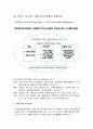 [사회복지행정론] 서비스의 질 관리와 위험관리 - 서비스의 개념과 특성 및 서비스 질의 정의와 특성, 서비스의 질과 고객 만족도, 총체적 품질관리와 위험관리 5페이지