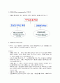 [사회복지행정론] 서비스의 질 관리와 위험관리 - 서비스의 개념과 특성 및 서비스 질의 정의와 특성, 서비스의 질과 고객 만족도, 총체적 품질관리와 위험관리 8페이지