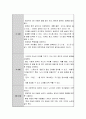 1년(12개월)이상~2년(24개월)이하로 차이나는 영유아 2명을 대상으로 영유아가 사용하는 언어를 관찰, 기록하여 언어시기와 영유아의 언어발달과정을 비교, 분석하여 제출. 4페이지