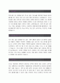 서울문화재단[재무회계 합격자] 서울문화재단 자기소개서,서울문화재단 자소서,서울문화재단채용정보, 서울문화재단 자소서자기소개서 2페이지