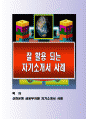 신한은행 금융부지원 자기소개서사례 1페이지