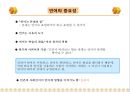 언어와  커뮤니케이션 4페이지