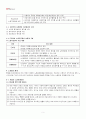 2013년 2학기 노사관계법 출석대체시험 핵심체크 4페이지