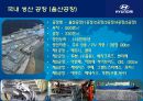 [현대자동차] 글로벌 기업경영 마케팅 분석 HYUNDAI MOTORS 38페이지