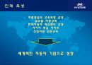 [현대자동차] 글로벌 기업경영 마케팅 분석 HYUNDAI MOTORS 54페이지