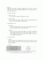 [사업계획서] 파티플래닝 업체 (파티컨설팅업체) 창업 사업계획서 15페이지