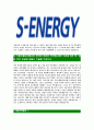[S-Energy에스에너지-최신공채합격 자기소개서] 에스에너지자소서,에스에너지자기소개서,S-Energy자소서,에스에너지자기소개서,에스에너지자소서,에스에너지, 5페이지