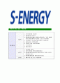 [S-Energy에스에너지-최신공채합격 자기소개서] 에스에너지자소서,에스에너지자기소개서,S-Energy자소서,에스에너지자기소개서,에스에너지자소서,에스에너지, 8페이지