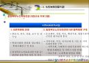 [프로그램 개발과 평가] 노인복지법에 근거한 노인복지시설과 주요 프로그램(청주시 노인복지시설) Cheongju Social Service for the aged manual.PPT자료 25페이지