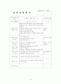 어린이집 2월~3월 5주간 보육실습일지 - 보육실습기관현황, 실습생소감, 실습평가보고서, 실습평가 및 소감 24페이지