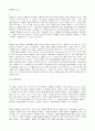 [영어 해석] Interaction 2 Reading 01~07, 09, 10 23페이지