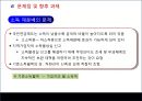  국민연금제도(발표용 PPT 파워포인트 프레젠테이션, 사회보험) 12페이지