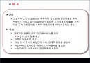  노인장기요양보험제도(발표용 PPT 파워포인트 프레젠테이션, 사회보험) 3페이지