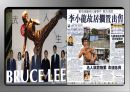 我是李小龍 - 아직 끝나지 않은 이름, 이소룡(李小龍/Bruce Lee)을 위한 안내서.pptx 11페이지
