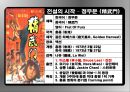 我是李小龍 - 아직 끝나지 않은 이름, 이소룡(李小龍/Bruce Lee)을 위한 안내서.pptx 29페이지