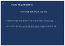 SM엔터테인먼트 vsYG엔터테인먼트 마케팅전략 비교분석과 SM,YG 기업 경영전략분석 33페이지