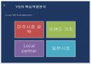 SM엔터테인먼트 vsYG엔터테인먼트 마케팅전략 비교분석과 SM,YG 기업 경영전략분석 36페이지