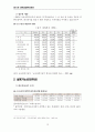 코레일과 연계한 역사교육 (喜Story 제11차 대학생정책자문단) 12페이지