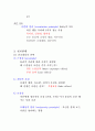 [사회심리학] 사람들이 타인의 신념이나 행동에 미치는 영향을 연구하는 학문 3페이지