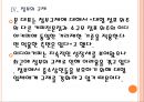 [이디야커피 기업분석] 이디야커피 경영전략-성공요인분석.ppt 12페이지