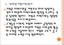 [이디야커피 기업분석] 이디야커피 경영전략-성공요인분석.ppt 15페이지