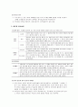 사회생활과 법률 36페이지