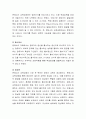 몬테소리 교육에 관해 서술하기 - 철학적배경, 사상적배경, 교육적 의미와 내용, 교사의 역할, 교육적 시사점등의 내용을 구성으로 하여 작성. 3페이지