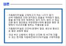  컨테이너 터미널 운영정보 시스템 44페이지