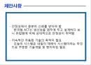  컨테이너 터미널 운영정보 시스템 45페이지