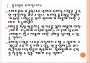 [모바일 홈쇼핑] 모바일 쇼핑 증가에 따른 영향과 전망.PPT 5페이지