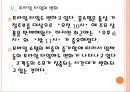 [모바일 홈쇼핑] 모바일 쇼핑 증가에 따른 영향과 전망.PPT 14페이지