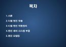 [메카트로닉스] 사례연구 -  연소 기관의 모델링과 제어 2페이지