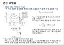 [메카트로닉스] 사례연구 -  연소 기관의 모델링과 제어 12페이지