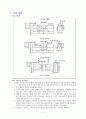  금속재료 실험 - 샤르피 충격 시험 4페이지