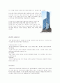 [건축 구조학] 초고층 건물의 구조형식과 특징 13페이지