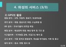 [컴퓨터 활용과 이해] 우주산업.ppt 13페이지