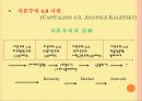 우리나라 경제발전 -21세기  STATE 어디로 갈 것인가 4페이지